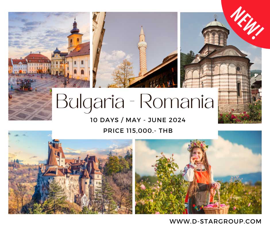 ทัวร์ Bulgaria -  Romania 10วัน 7คืน (TK)